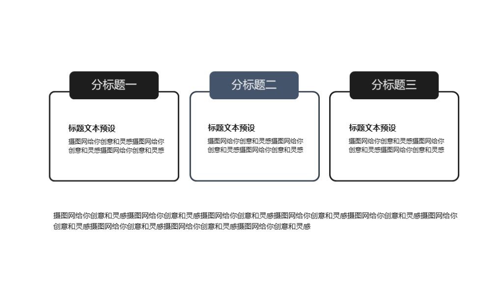 大气团队建设培训PPT模版3