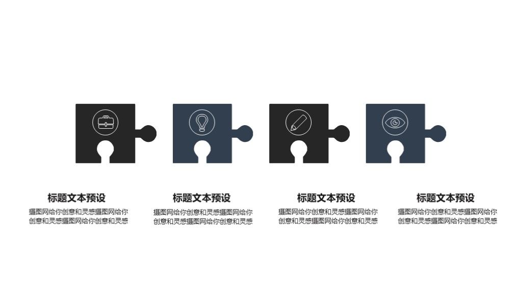 大气团队建设培训PPT模版6