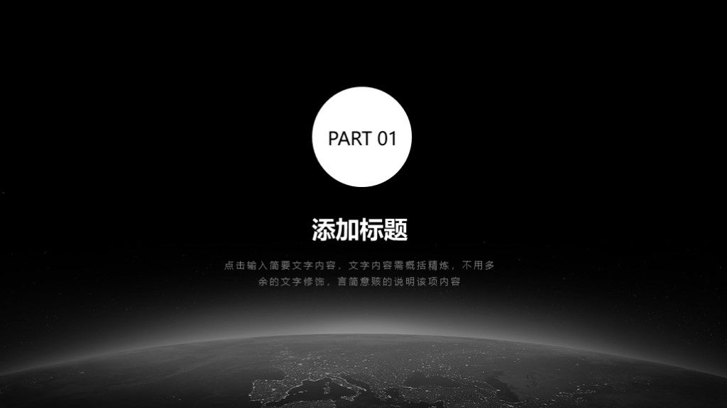 黑灰科技互联网人工智能ppt模板2