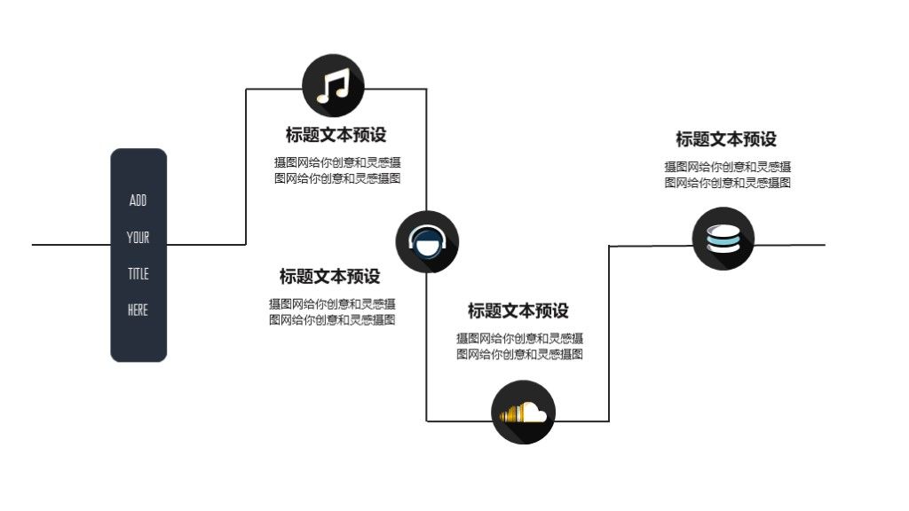 大气团队建设培训PPT模版9