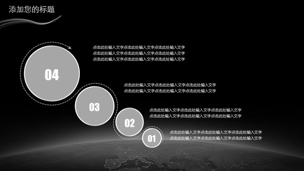 黑灰科技互联网人工智能ppt模板4