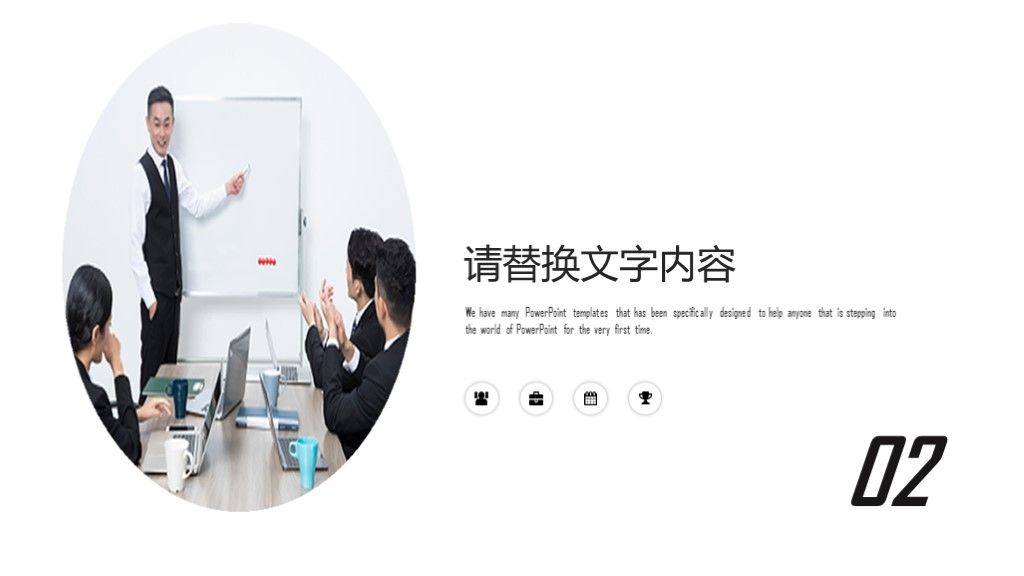 大气团队建设培训PPT模版5