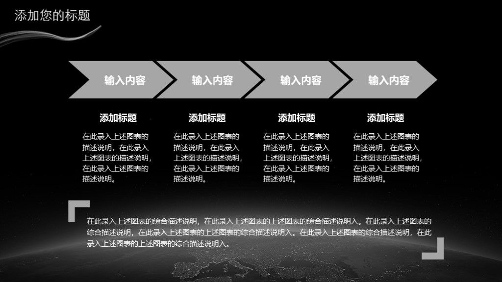 黑灰科技互联网人工智能ppt模板7