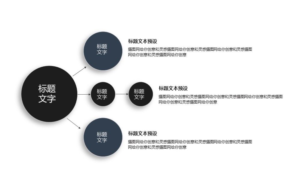 大气团队建设培训PPT模版4