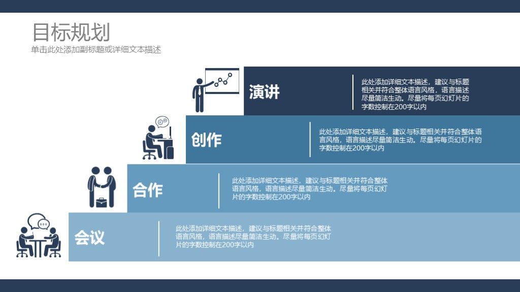 蓝白竞聘求职个人简历述职报告ppt模板8