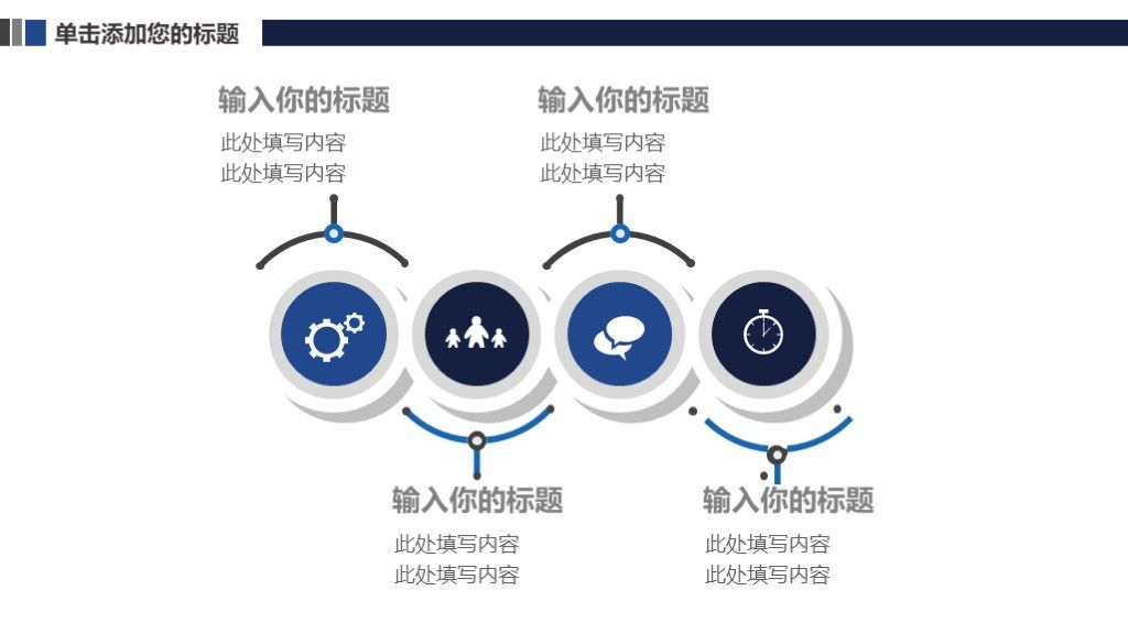黑蓝科技互联网商业计划书ppt模板3