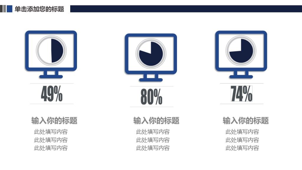 黑蓝科技互联网商业计划书ppt模板4