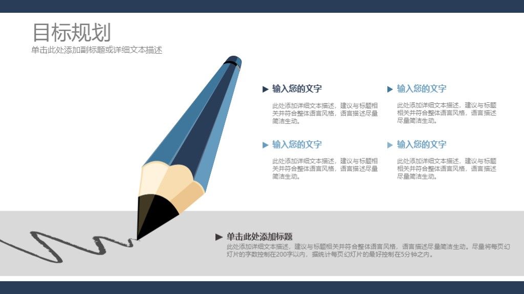 蓝白竞聘求职个人简历述职报告ppt模板9