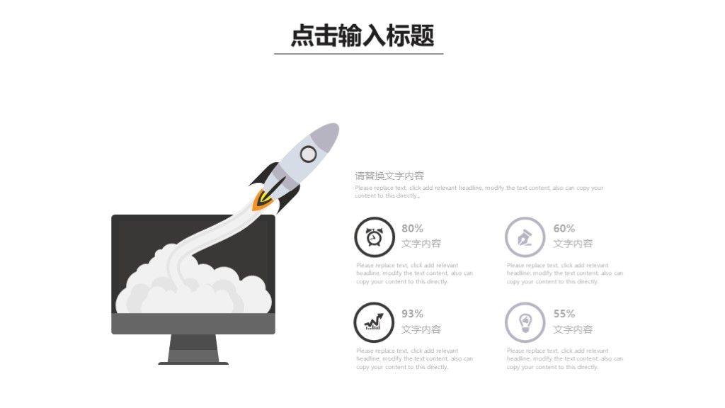 中国风毕业答辩论文策划通用PPT模板9