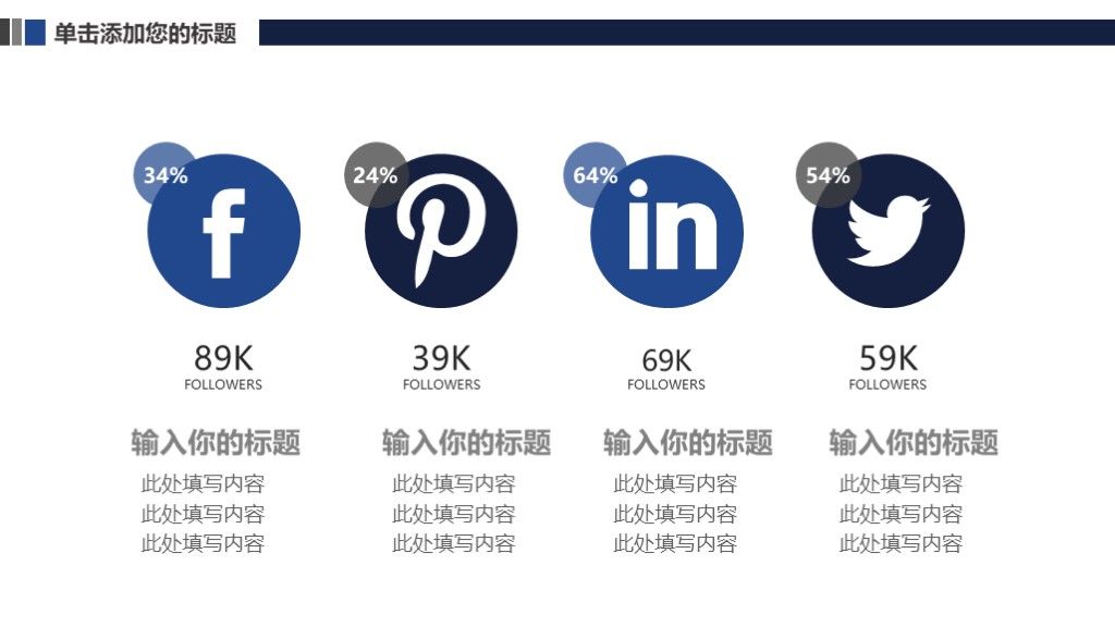 黑蓝科技互联网商业计划书ppt模板5