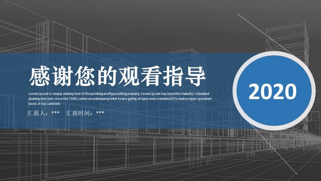 灰色科技互联网工作汇报ppt模板10