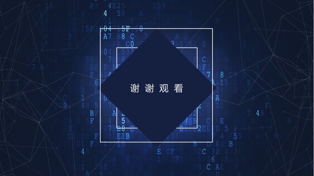 黑蓝科技互联网商业计划书ppt模板10