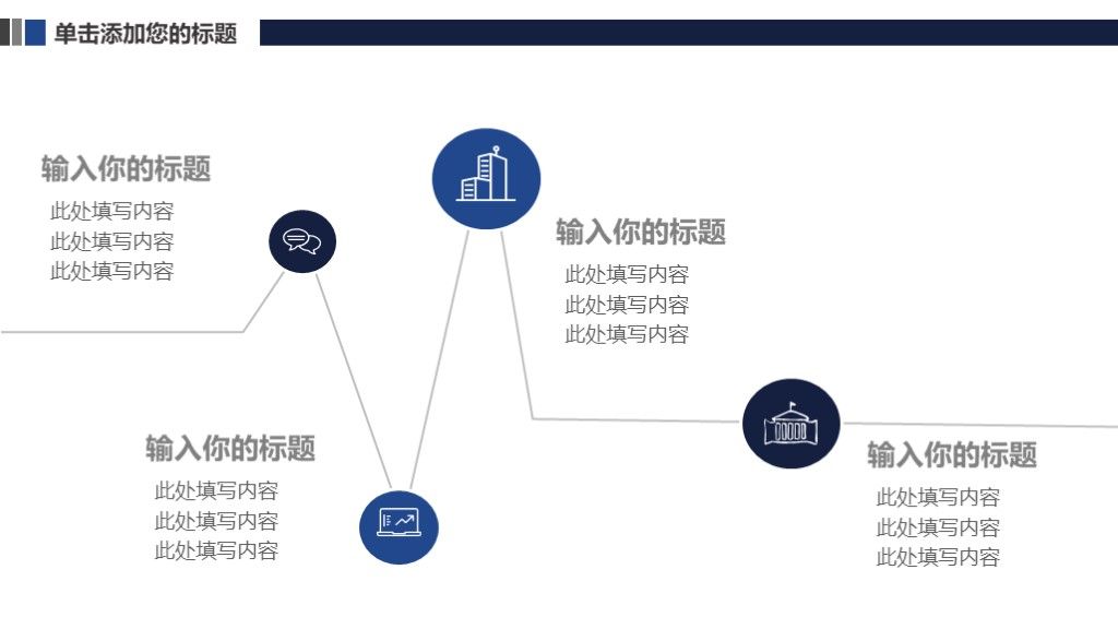 黑蓝科技互联网商业计划书ppt模板8