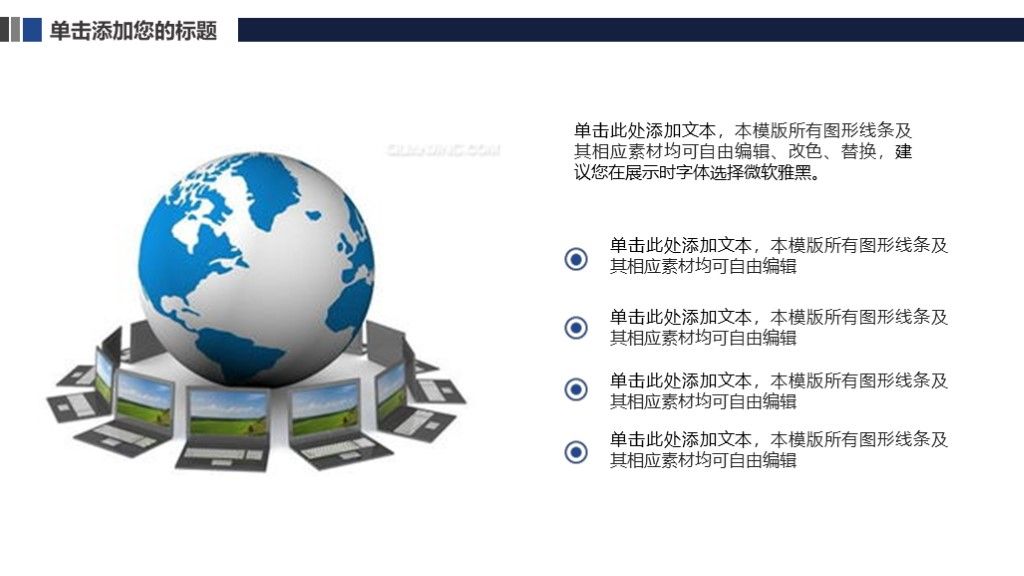黑蓝科技互联网商业计划书ppt模板6