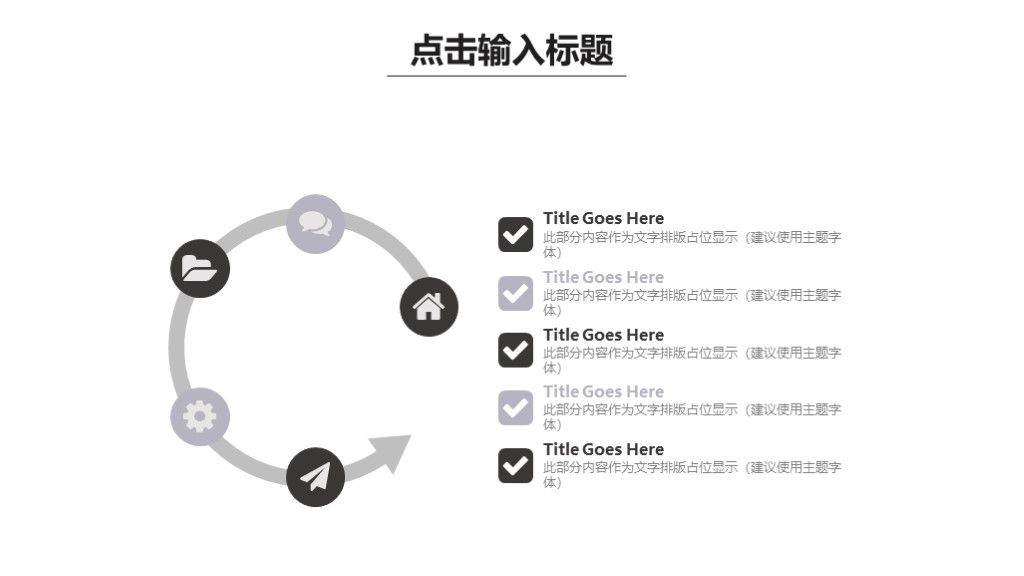 中国风毕业答辩论文策划通用PPT模板7
