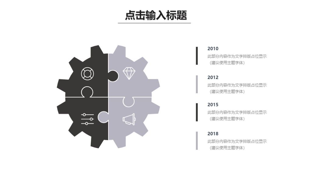 中国风毕业答辩论文策划通用PPT模板4