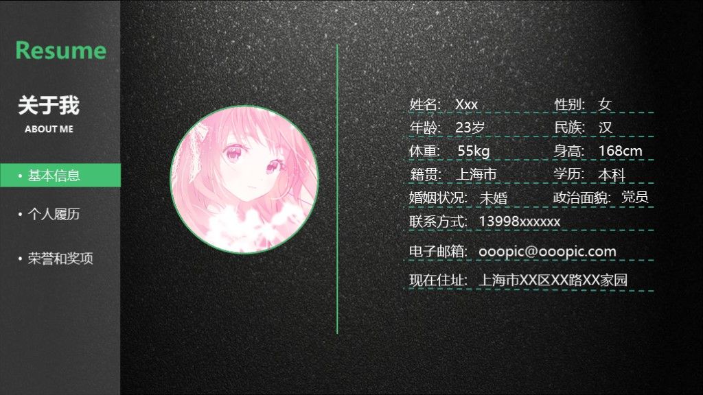 黑色大气竞聘求职招生个人简历ppt模板3