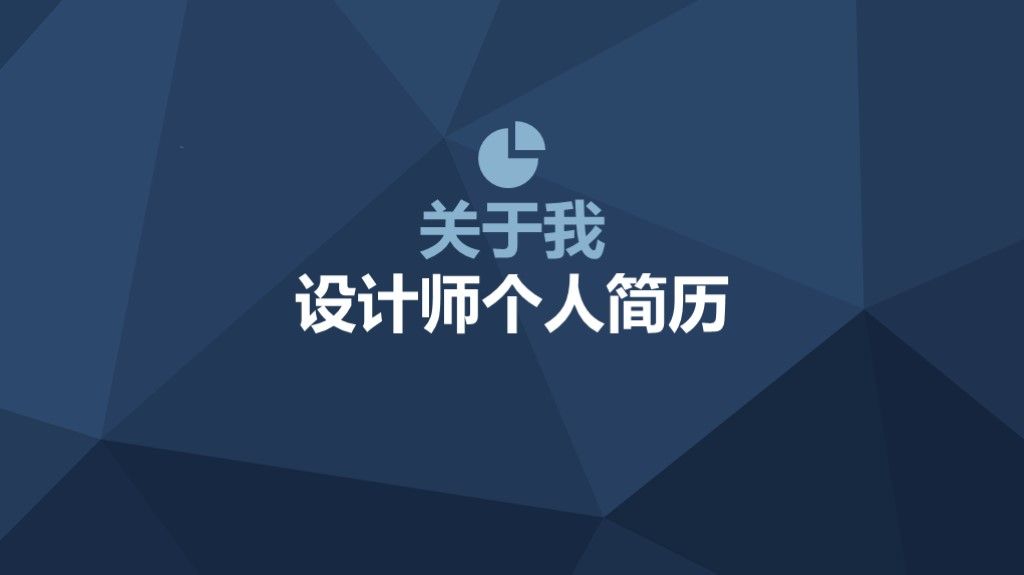 蓝白竞聘求职个人简历述职报告ppt模板2