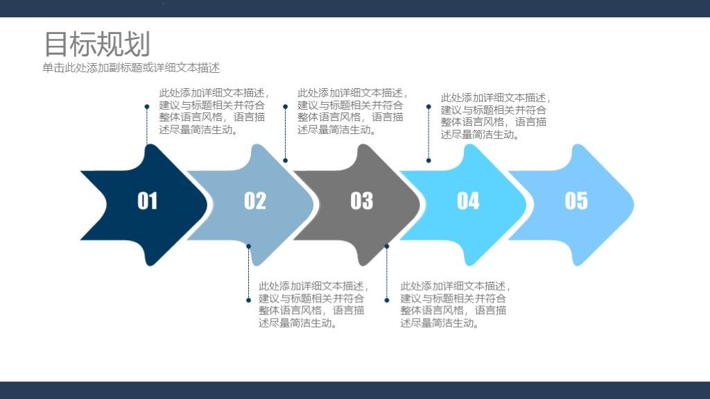 蓝白竞聘求职个人简历述职报告ppt模板7