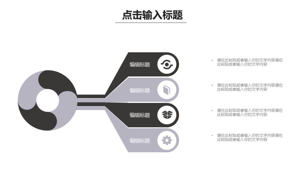 中国风毕业答辩论文策划通用PPT模板6
