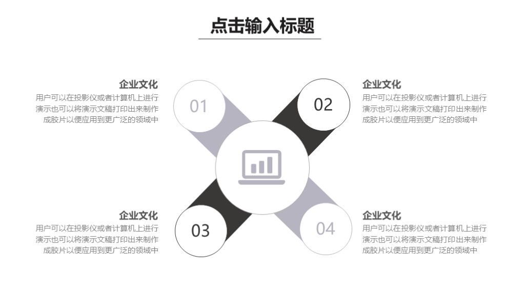中国风毕业答辩论文策划通用PPT模板3