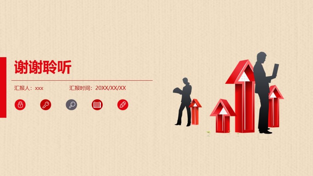 如何提高工作责任心--态度--能力商务风格简约PP模板10
