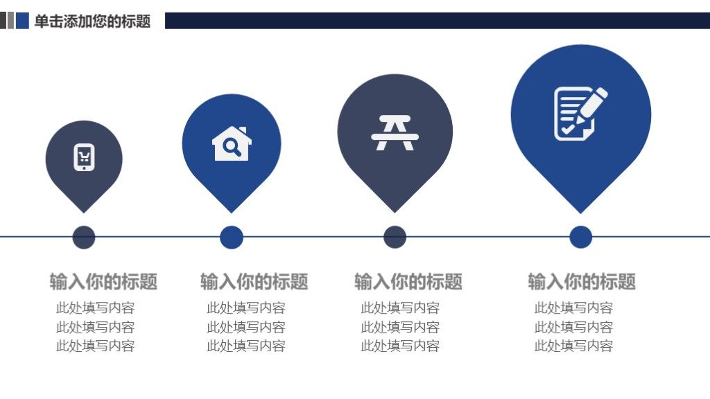 黑蓝科技互联网商业计划书ppt模板7