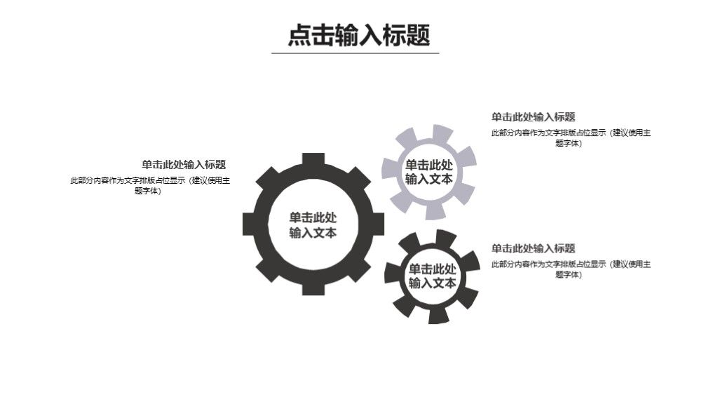 中国风毕业答辩论文策划通用PPT模板8