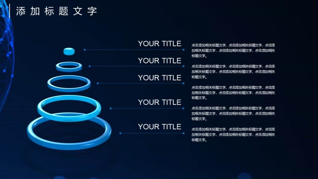 黑蓝科技互联网年度工作计划ppt模板9