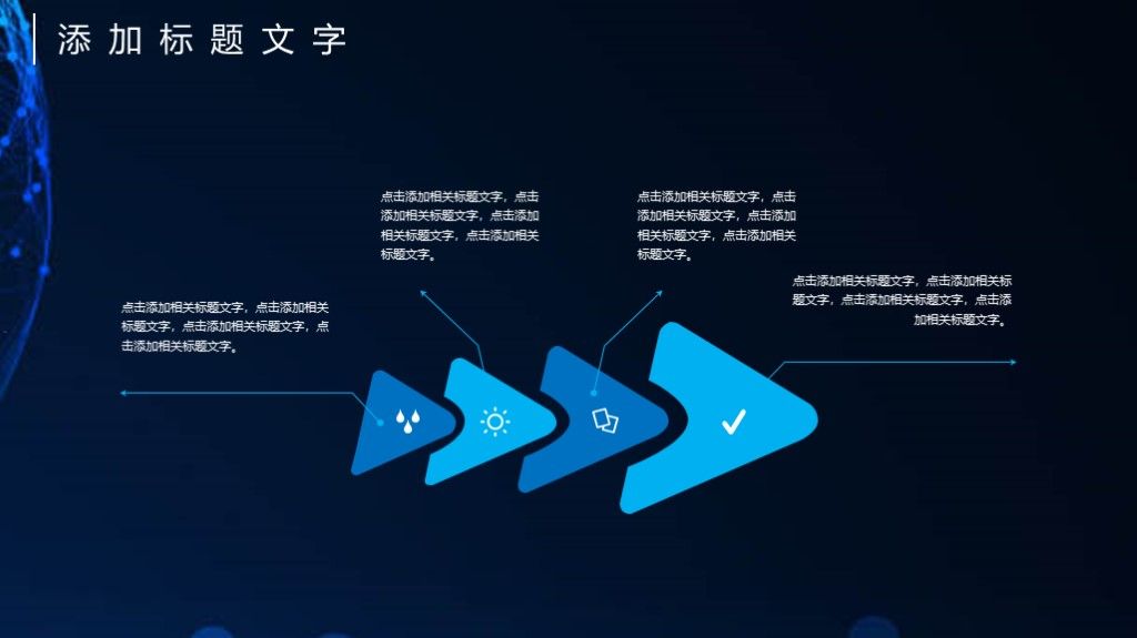 黑蓝科技互联网年度工作计划ppt模板3