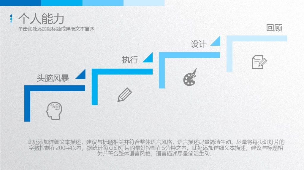 卡通图标岗位竞聘求职个人简历ppt模板5