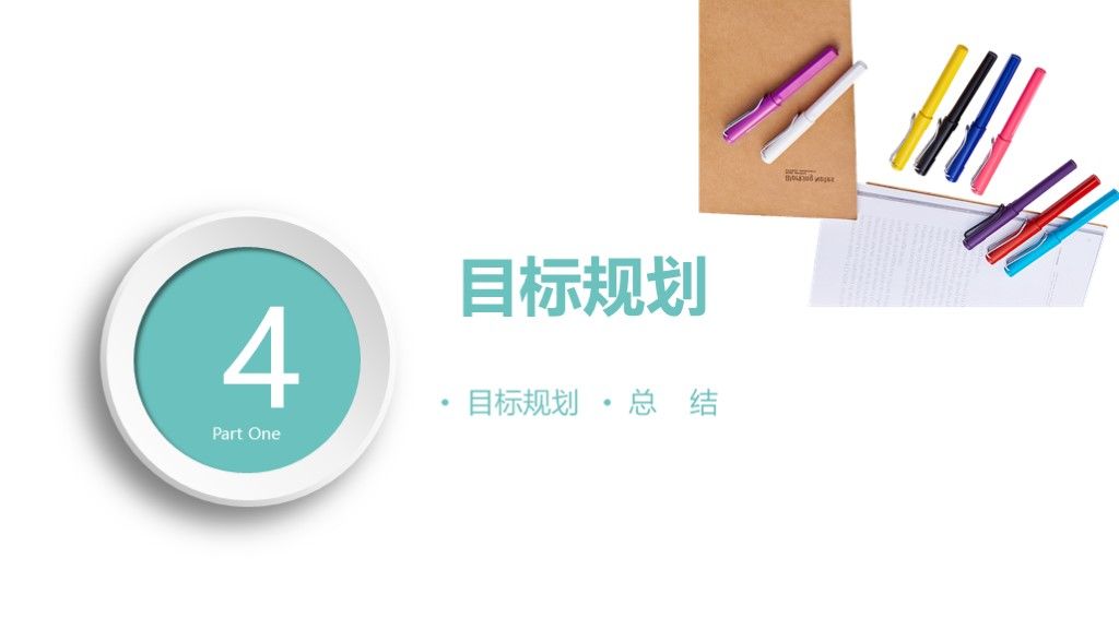 稳重大气时尚微立体个人简历岗位竞聘述职报告PPT模板9