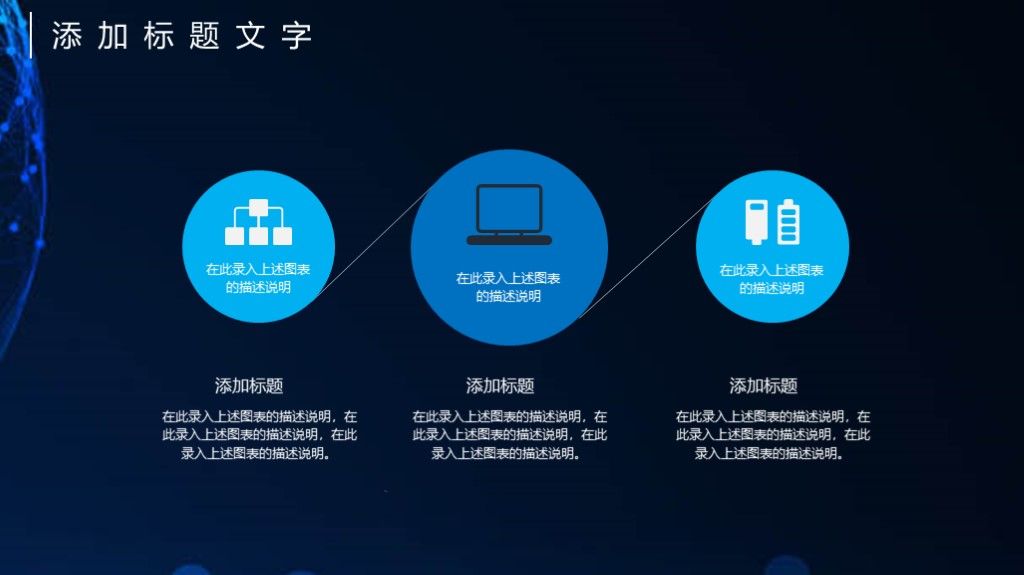 黑蓝科技互联网年度工作计划ppt模板5