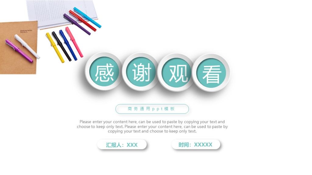稳重大气时尚微立体个人简历岗位竞聘述职报告PPT模板10