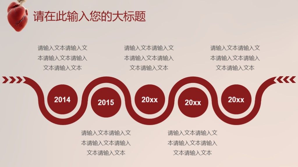 简洁医院心脏病医疗医学报告ppt模板7