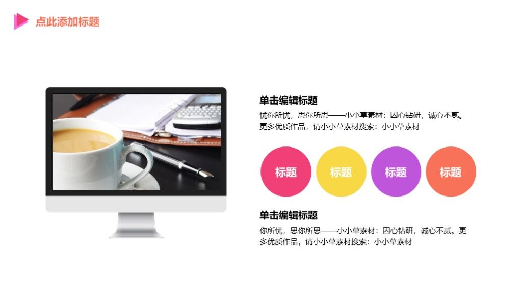 三角形科技互联网商业创业计划书ppt模板3