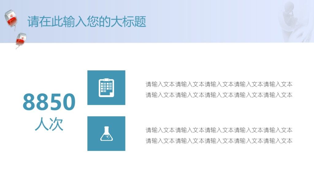 蓝色医疗医学妇产孕期婴儿健康护理通用ppt模板3