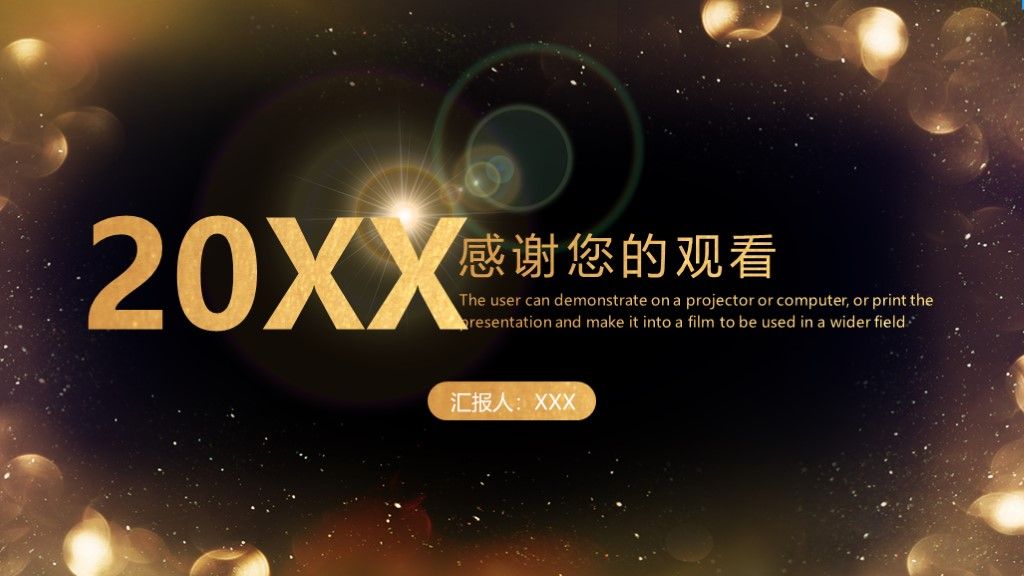 高端金融科技商业汇报PPT模板10
