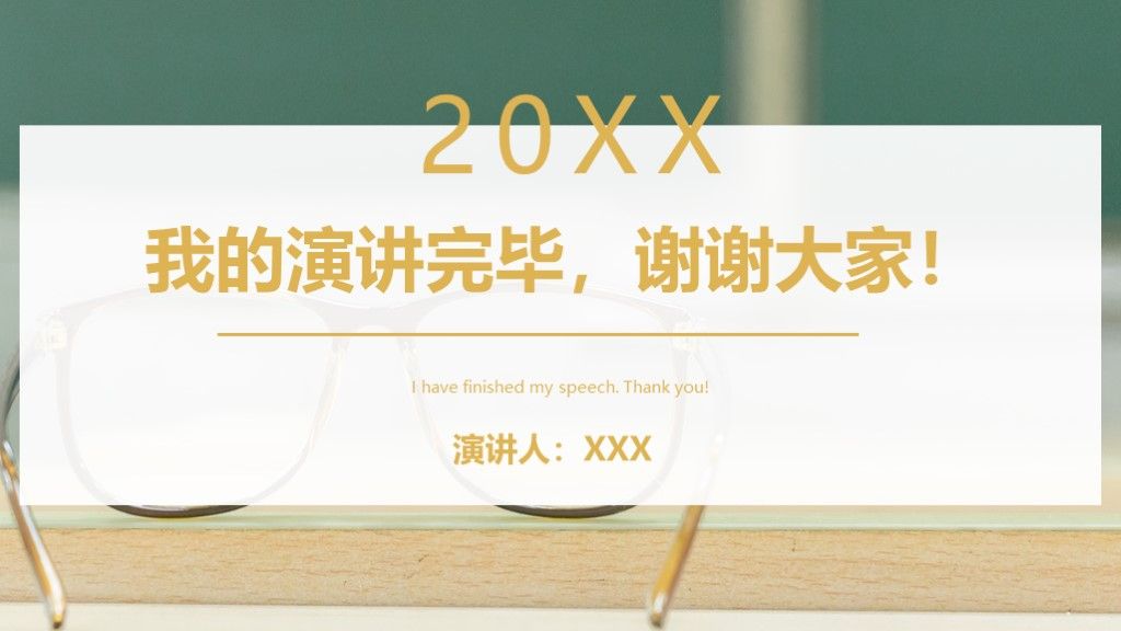 小清新毕业论文策划答辩通用PPT模板10