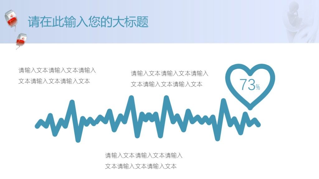 蓝色医疗医学妇产孕期婴儿健康护理通用ppt模板9