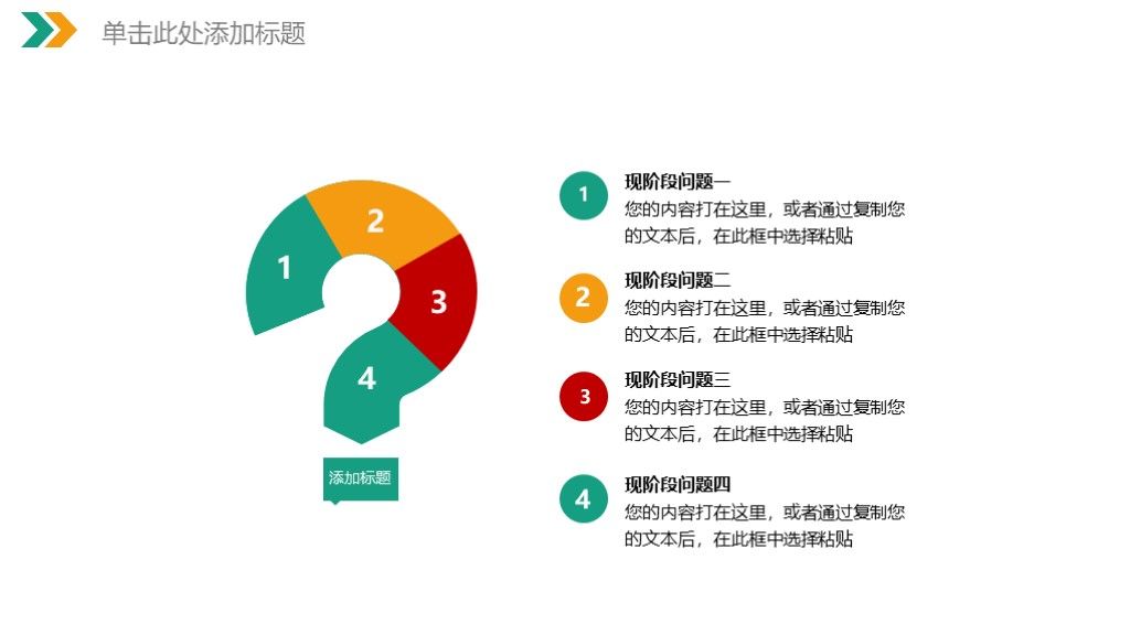 简洁卡通信息科技大数据互联网ppt模板8
