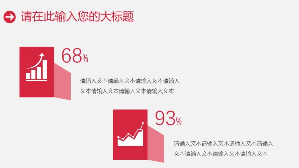 卡通医疗医学研究报告ppt模板9