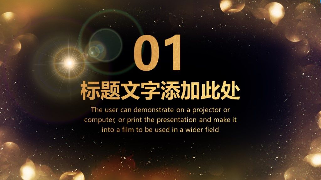 高端金融科技商业汇报PPT模板2