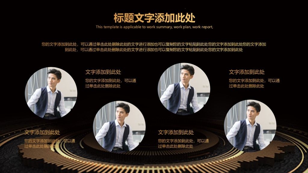 高端金融科技商业汇报PPT模板8