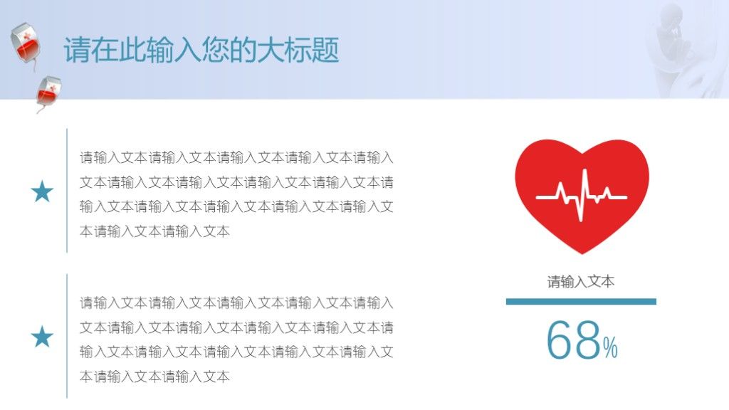 蓝色医疗医学妇产孕期婴儿健康护理通用ppt模板7