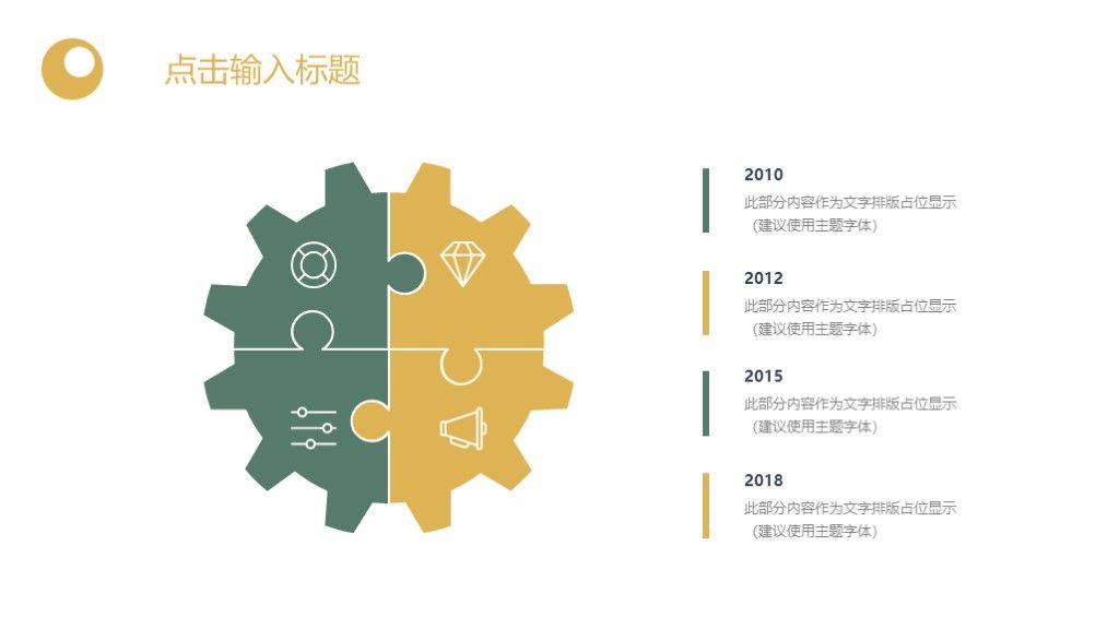 小清新毕业论文策划答辩通用PPT模板3