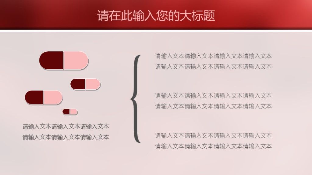 红色血液医疗医学研究健康护理ppt模板3