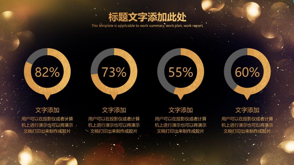 高端金融科技商业汇报PPT模板9