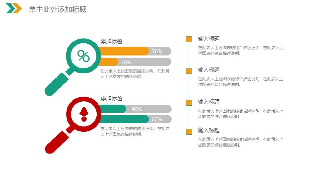 简洁卡通信息科技大数据互联网ppt模板3