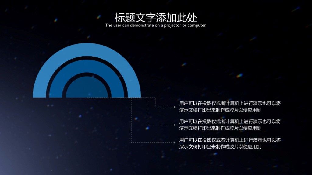 黑蓝科技互联网商务汇报ppt模板9